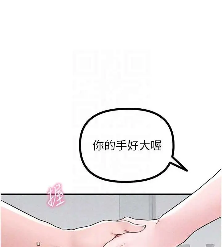 漫画《男人配额制》第14话第102张图