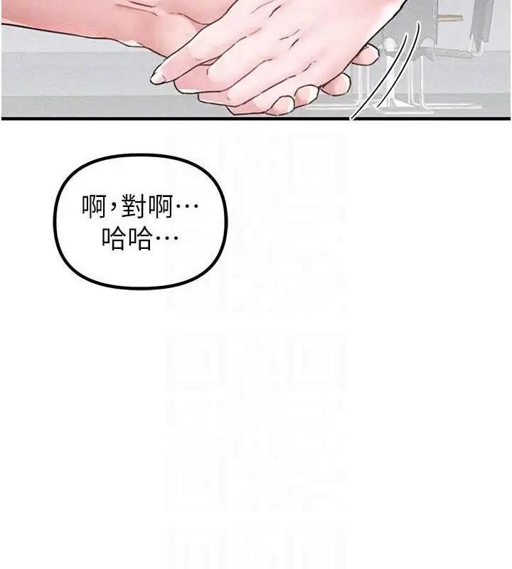 漫画《男人配额制》第14话第103张图