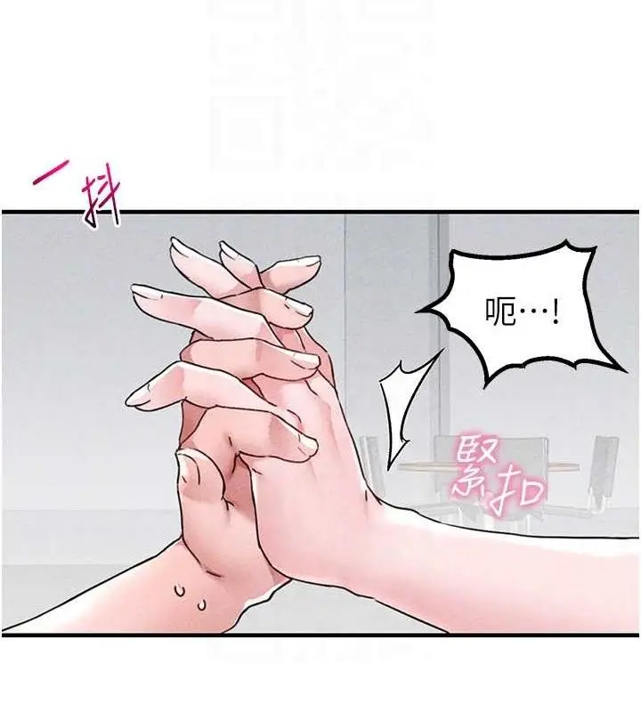 漫画《男人配额制》第14话第104张图