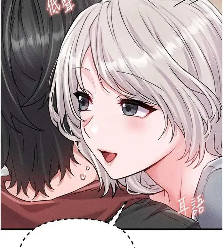 漫画《男人配额制》第14话第108张图