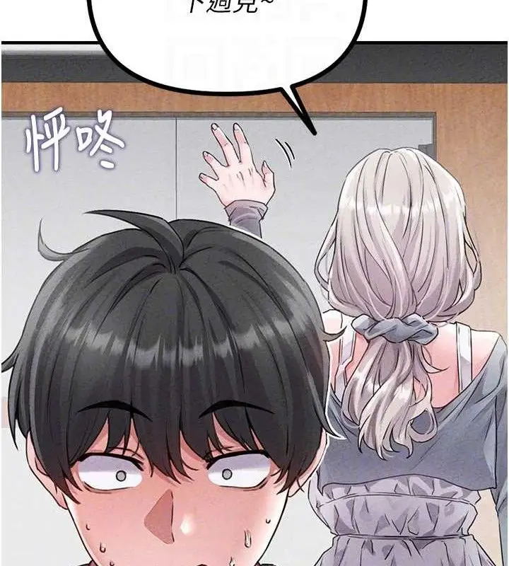 漫画《男人配额制》第14话第110张图