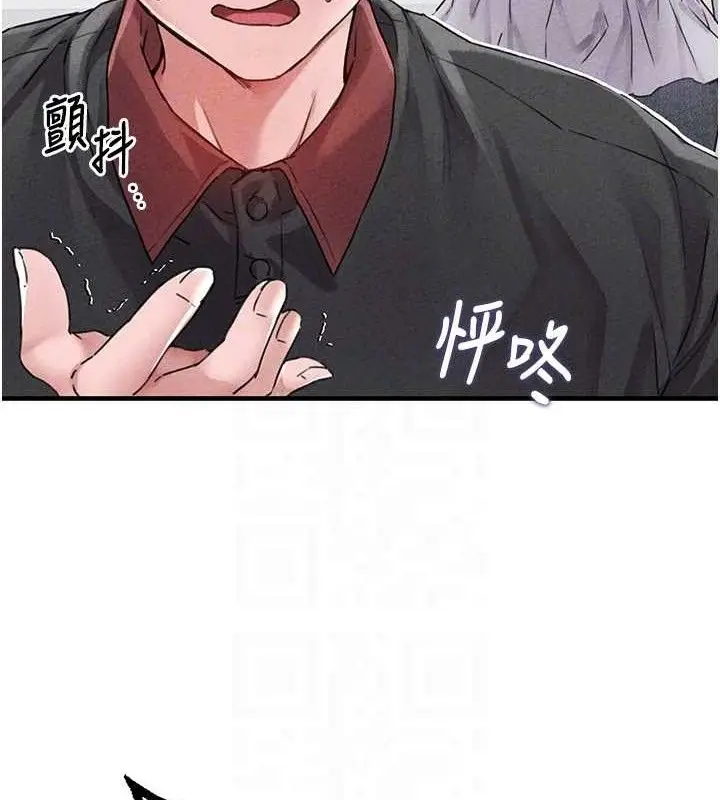 漫画《男人配额制》第14话第111张图