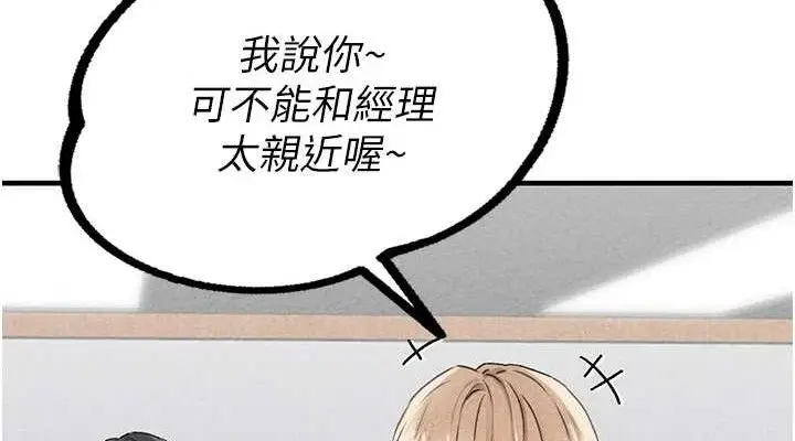 漫画《男人配额制》第14话第114张图