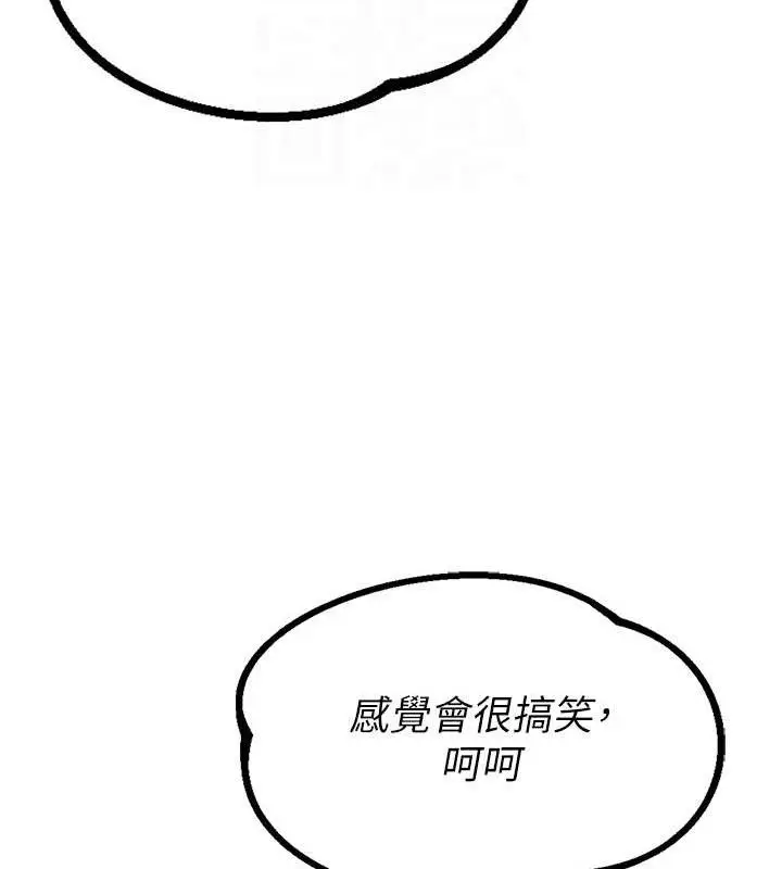 漫画《男人配额制》第14话第119张图