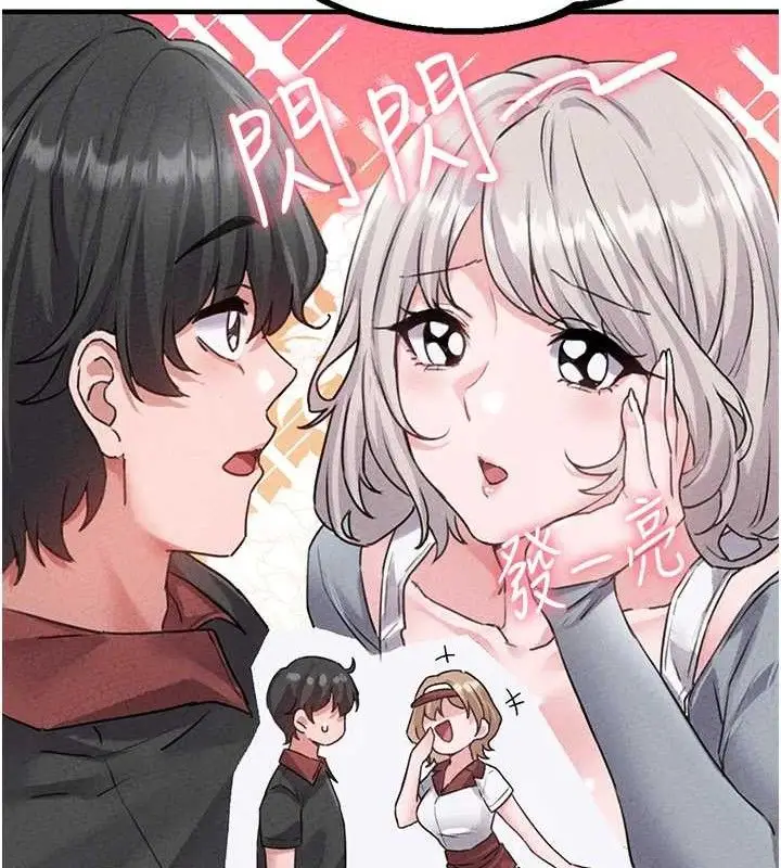 漫画《男人配额制》第14话第120张图