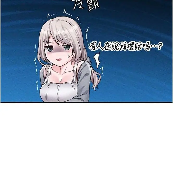 漫画《男人配额制》第14话第125张图