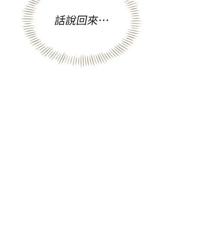 漫画《男人配额制》第14话第127张图