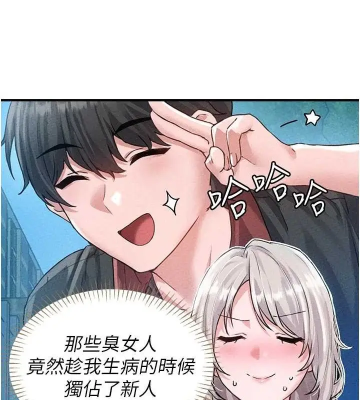 漫画《男人配额制》第14话第128张图
