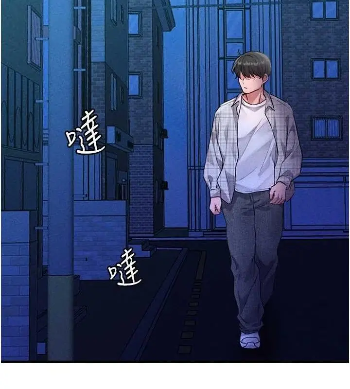 漫画《男人配额制》第14话第132张图