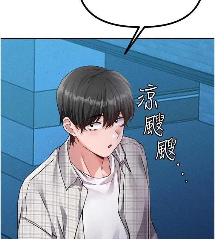 漫画《男人配额制》第14话第134张图