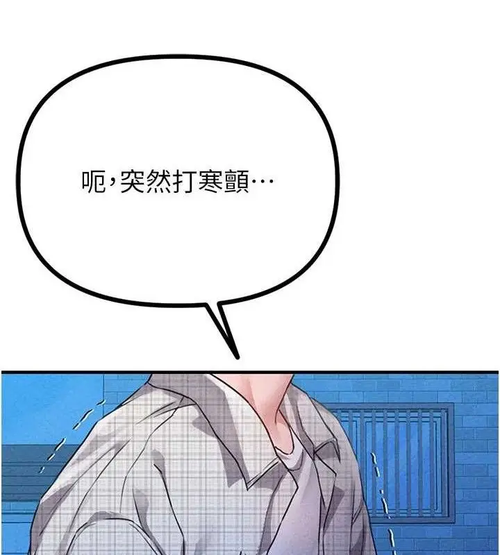 漫画《男人配额制》第14话第137张图
