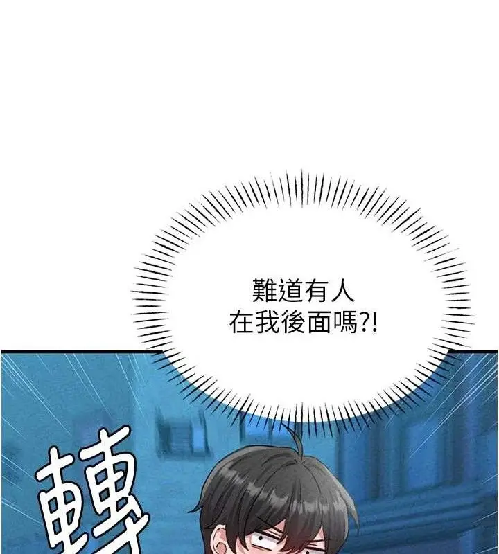 漫画《男人配额制》第14话第139张图