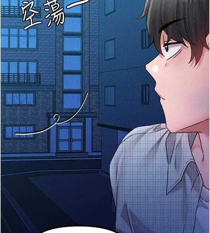 漫画《男人配额制》第14话第142张图