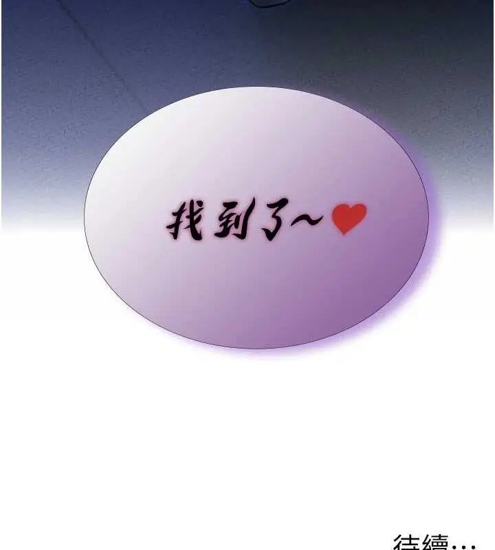 漫画《男人配额制》第14话第151张图