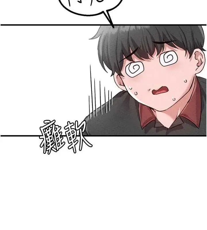 漫画《男人配额制》第14话第16张图
