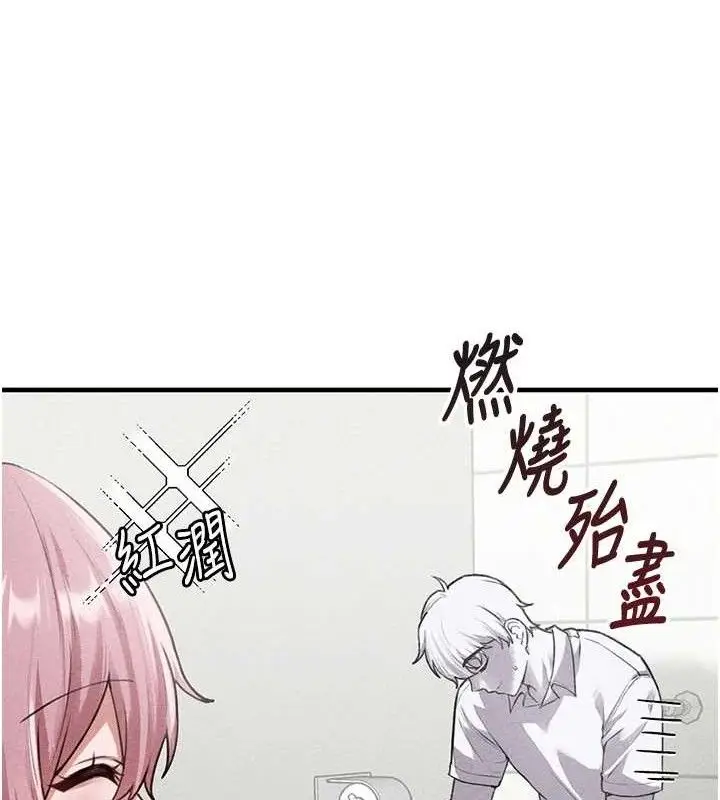 漫画《男人配额制》第14话第17张图