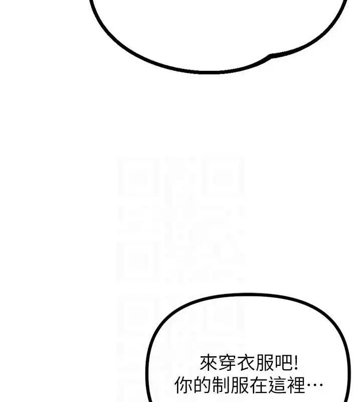 漫画《男人配额制》第14话第19张图