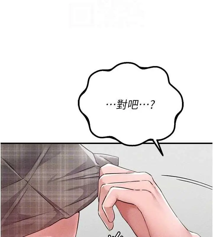 漫画《男人配额制》第14话第22张图