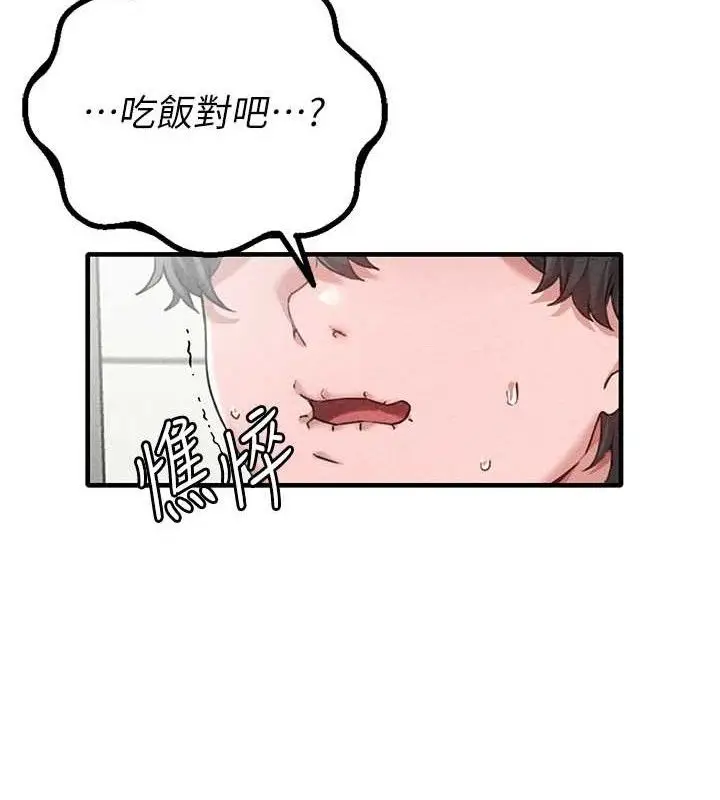 漫画《男人配额制》第14话第26张图