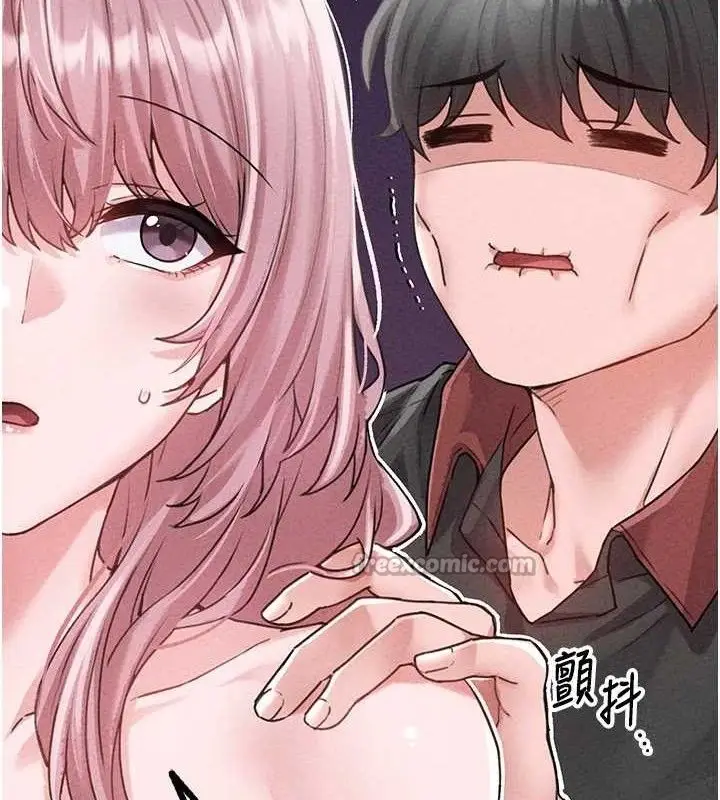 漫画《男人配额制》第14话第28张图