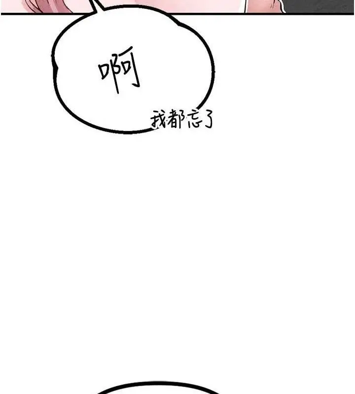 漫画《男人配额制》第14话第29张图
