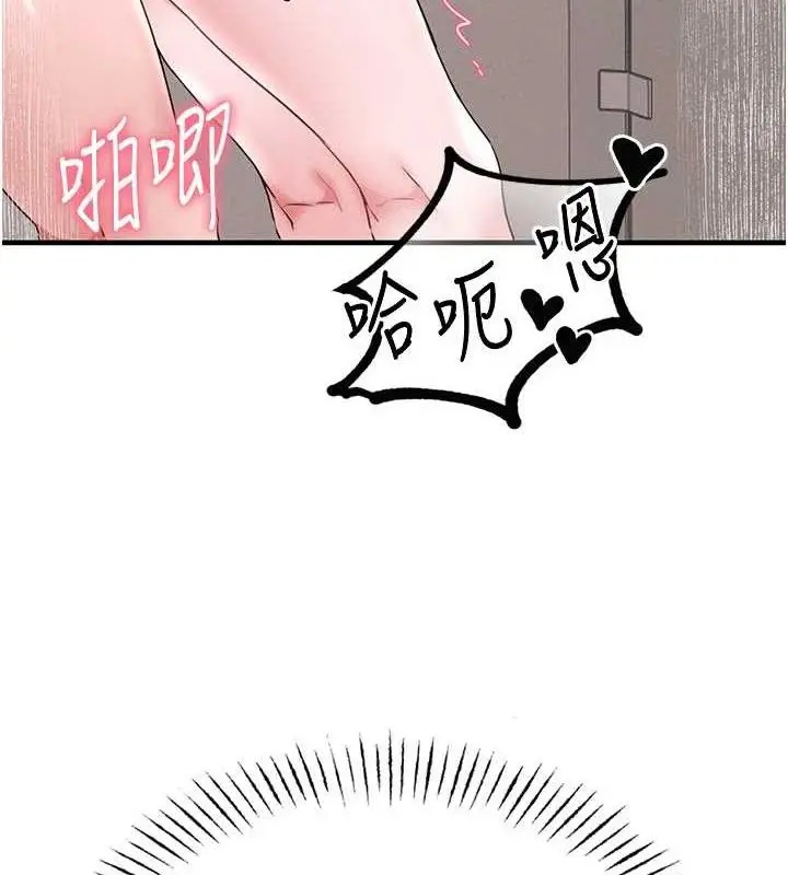 漫画《男人配额制》第14话第3张图