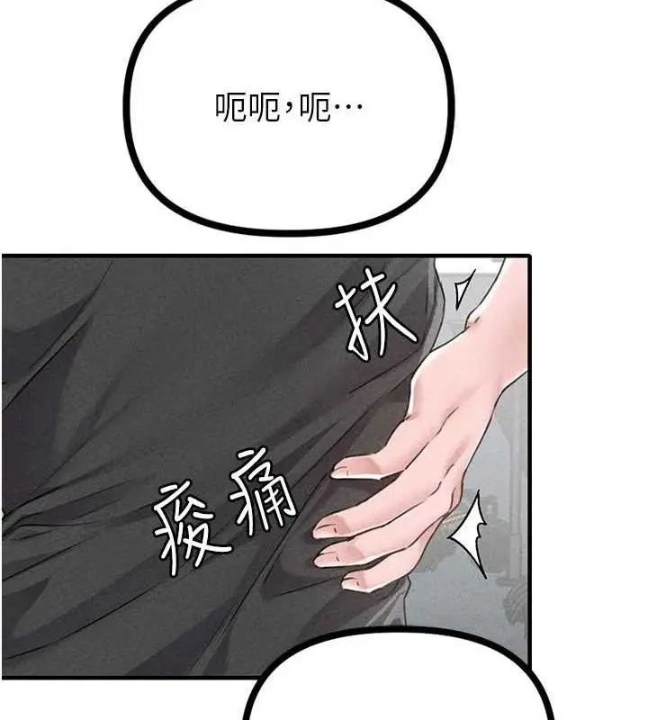 漫画《男人配额制》第14话第30张图