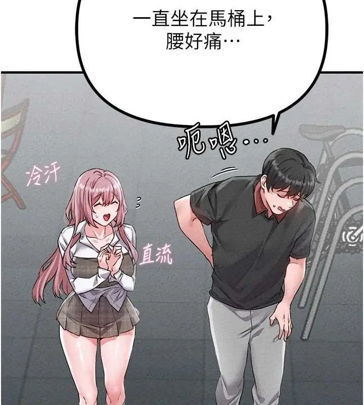 漫画《男人配额制》第14话第32张图