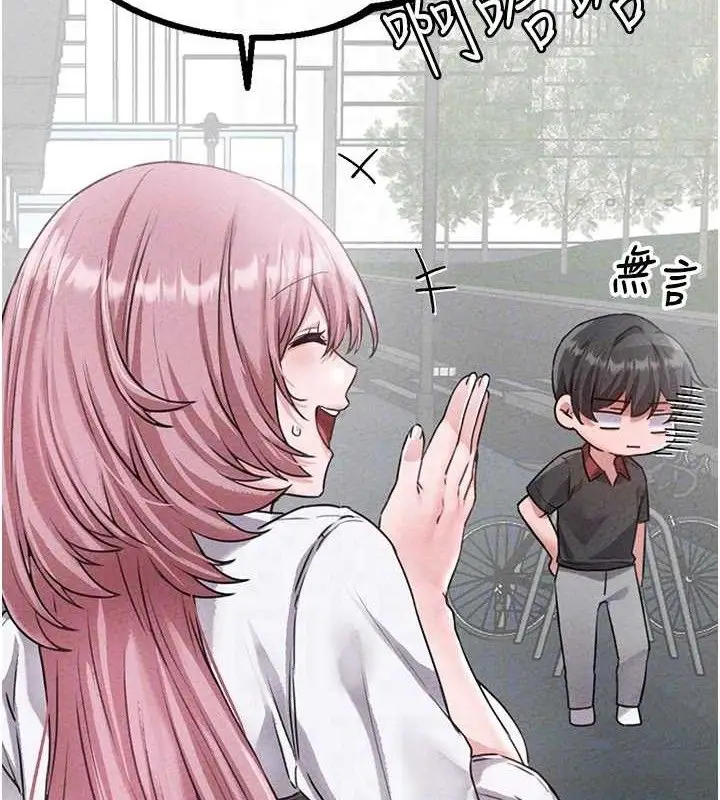 漫画《男人配额制》第14话第35张图