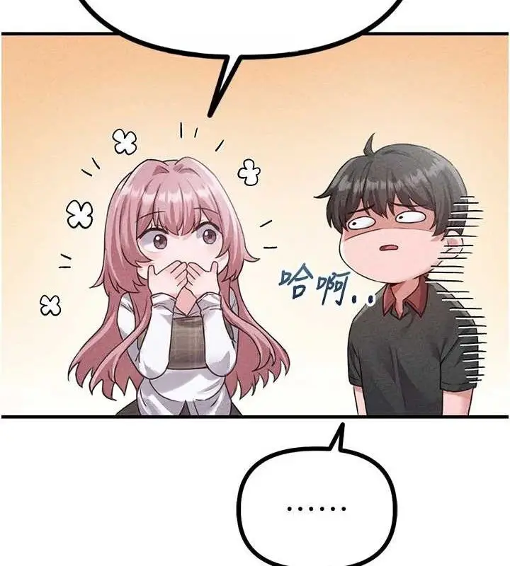 漫画《男人配额制》第14话第41张图