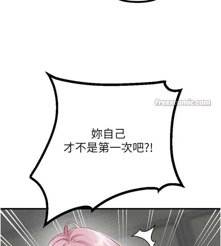 漫画《男人配额制》第14话第42张图
