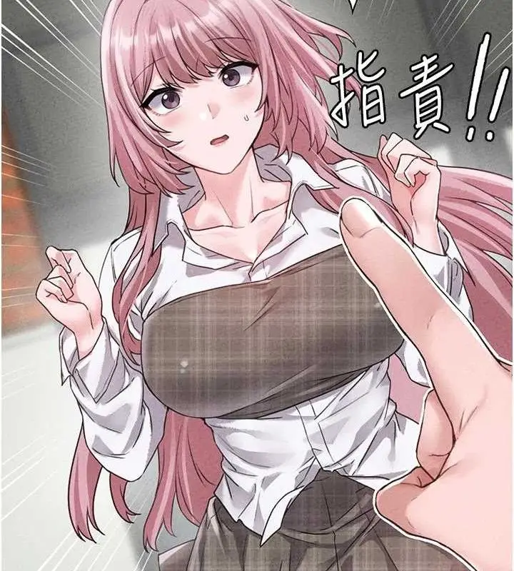 漫画《男人配额制》第14话第43张图