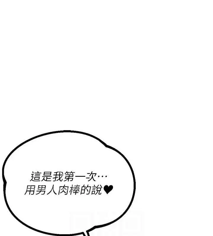 漫画《男人配额制》第14话第45张图