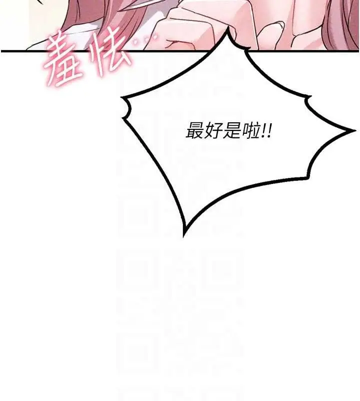 漫画《男人配额制》第14话第47张图
