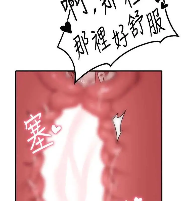 漫画《男人配额制》第14话第5张图