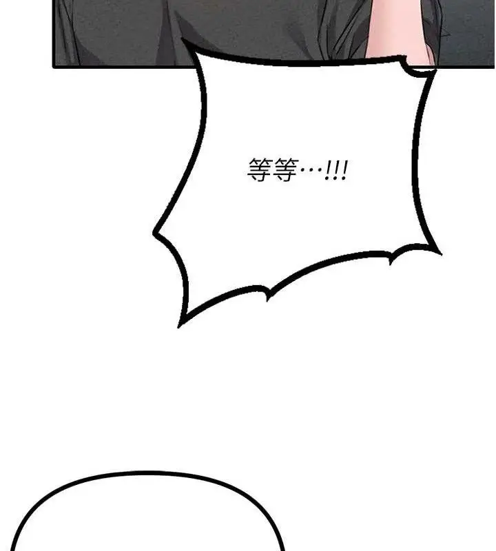 漫画《男人配额制》第14话第51张图