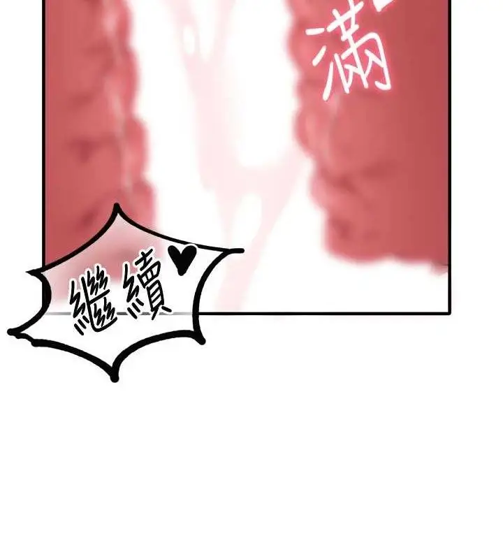 漫画《男人配额制》第14话第6张图