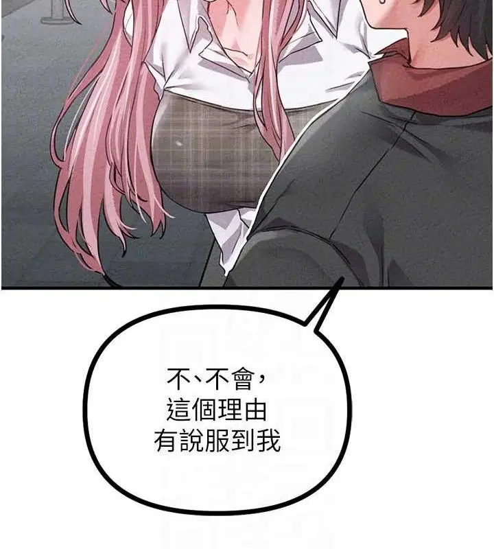漫画《男人配额制》第14话第61张图