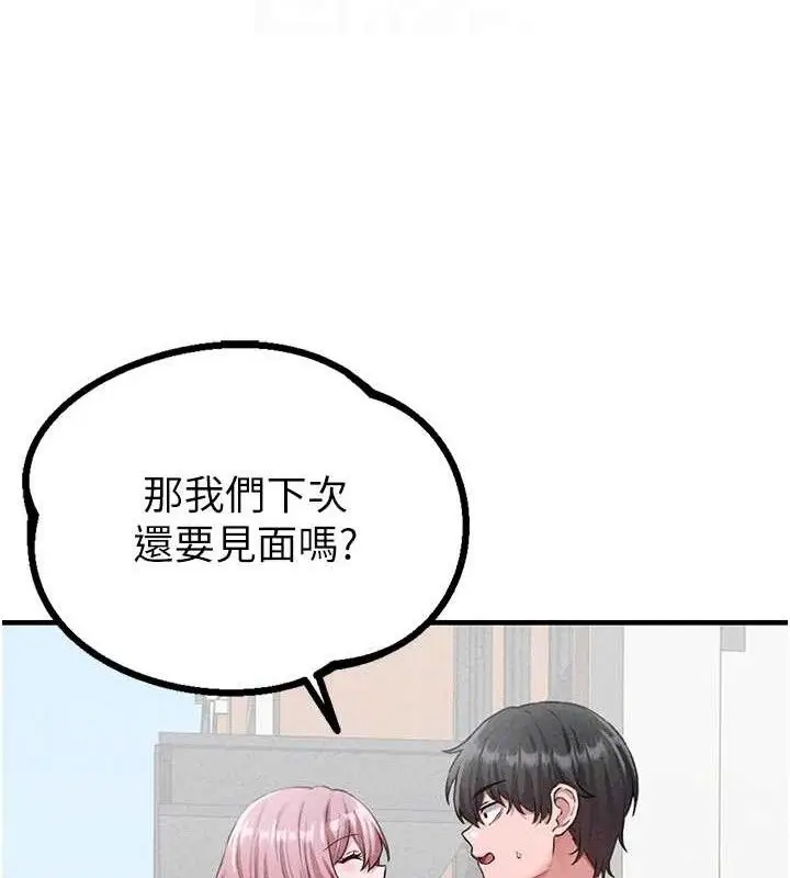 漫画《男人配额制》第14话第62张图