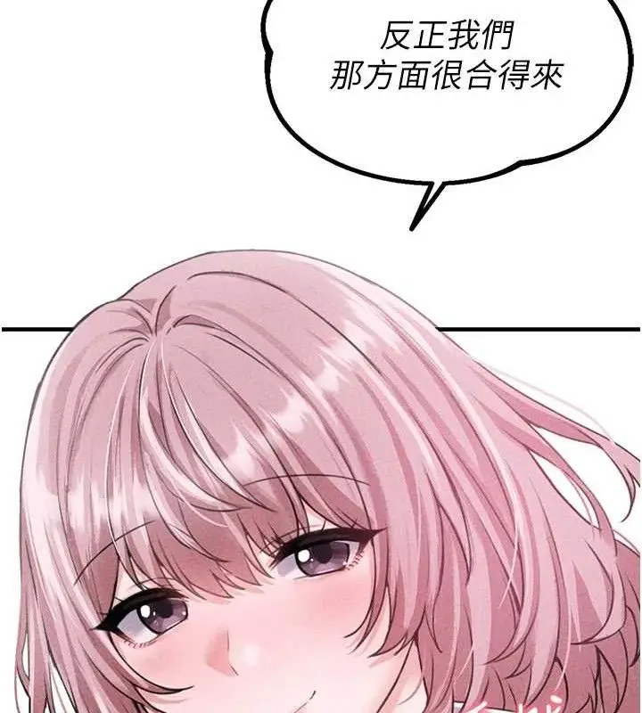 漫画《男人配额制》第14话第67张图