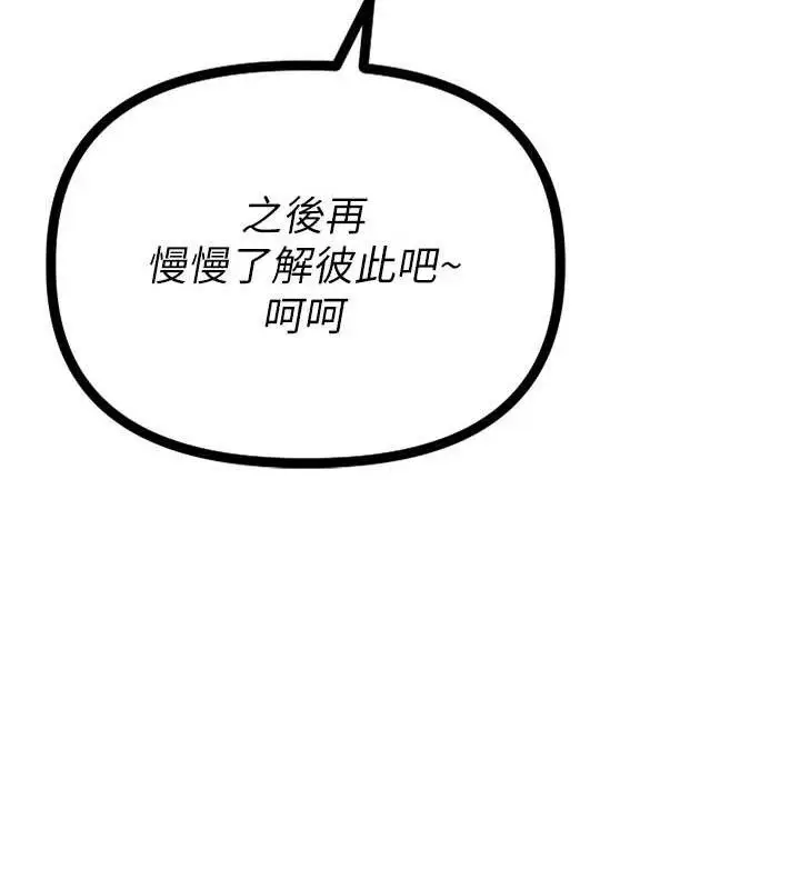 漫画《男人配额制》第14话第69张图