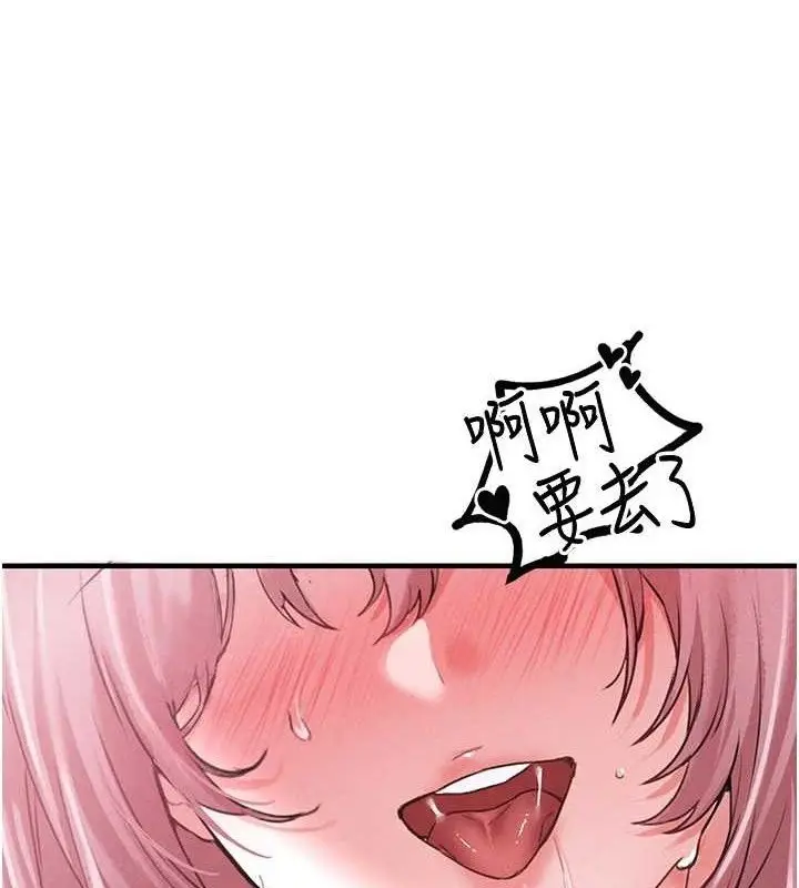 漫画《男人配额制》第14话第7张图