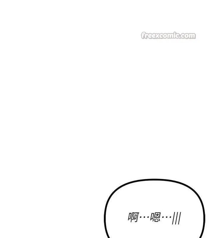 漫画《男人配额制》第14话第70张图