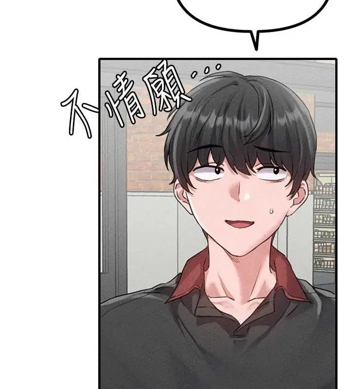 漫画《男人配额制》第14话第71张图
