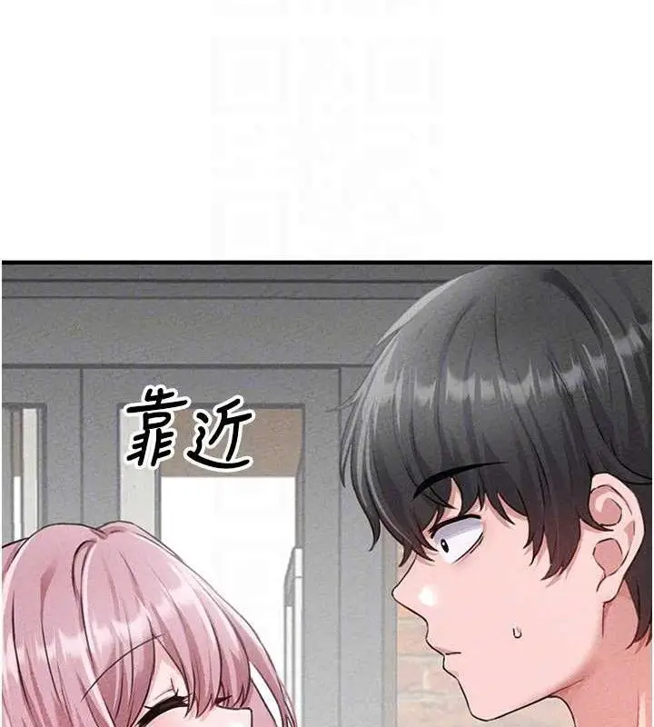 漫画《男人配额制》第14话第75张图