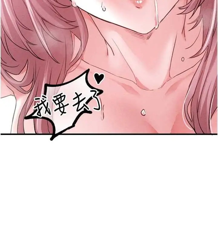 漫画《男人配额制》第14话第8张图