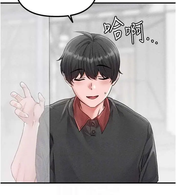 漫画《男人配额制》第14话第88张图