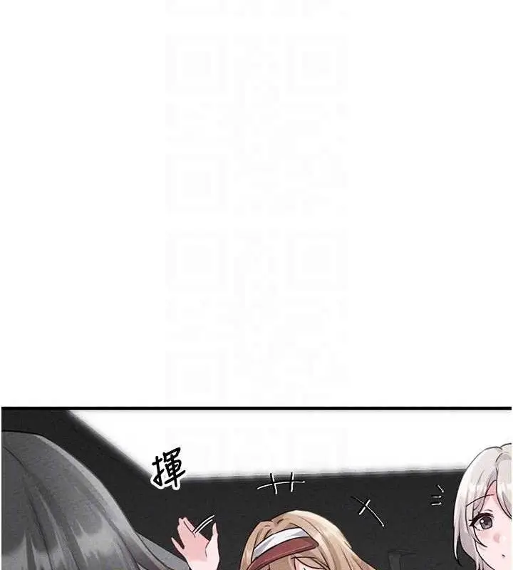 漫画《男人配额制》第14话第89张图