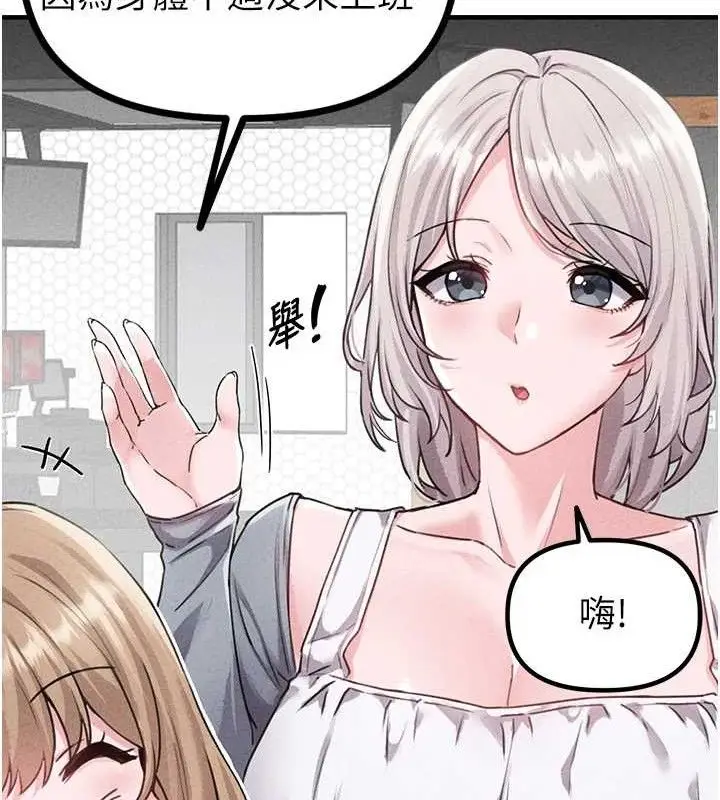 漫画《男人配额制》第14话第92张图