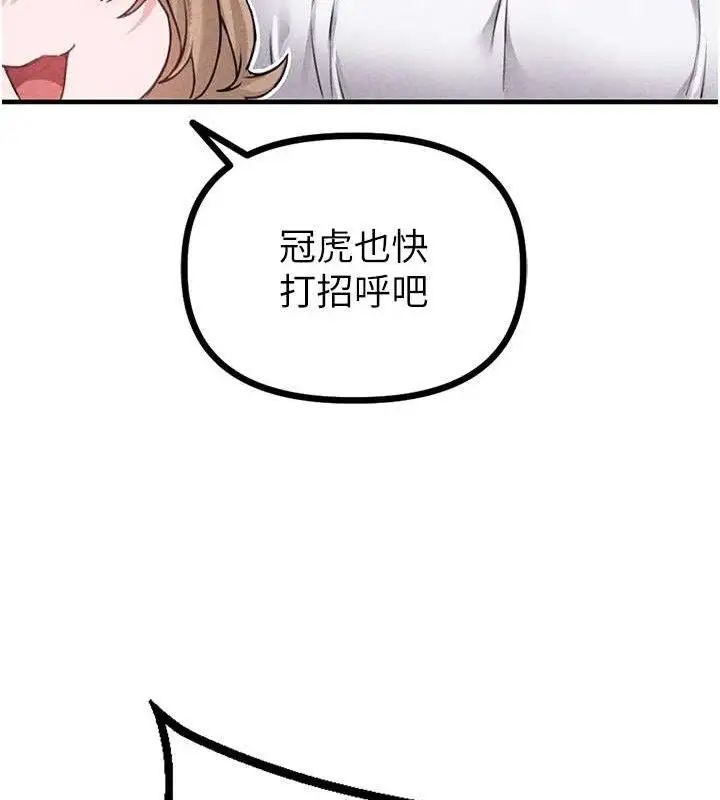 漫画《男人配额制》第14话第93张图